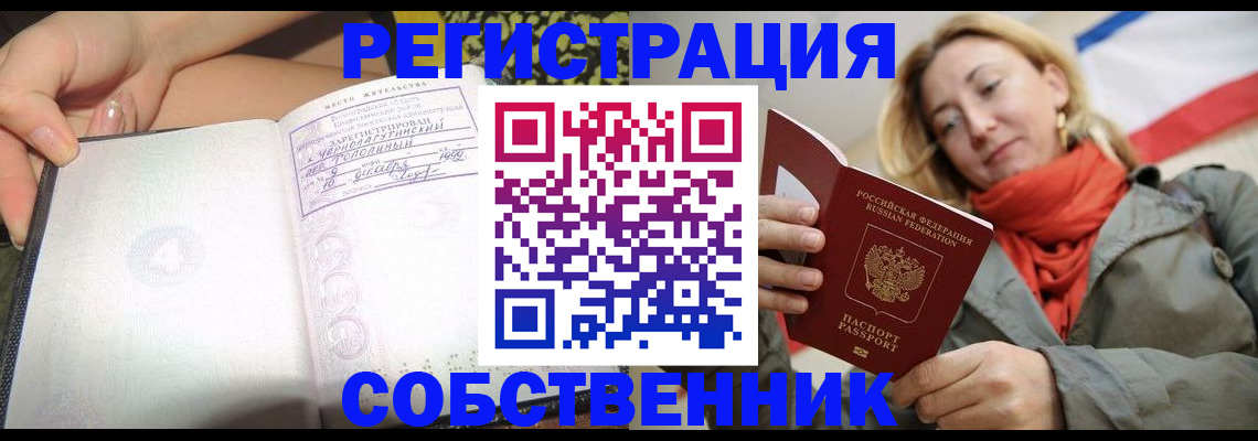 прописка иностранных граждан в Туринске