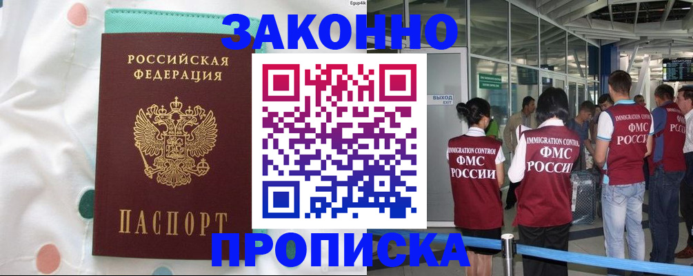 временная регистрация для школы в Туринске