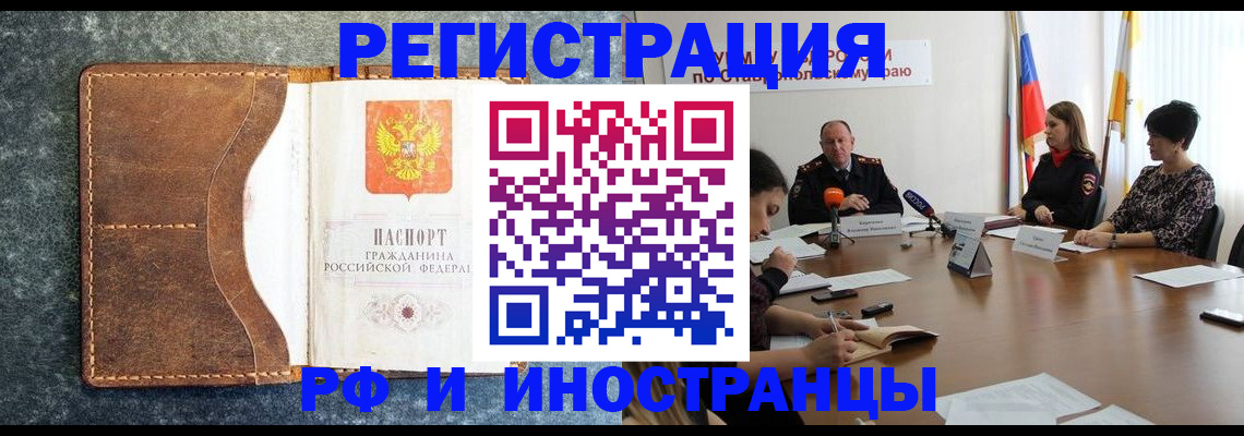временная регистрация для школы в Туринске