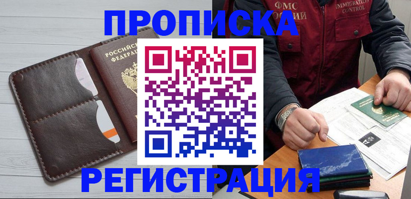 временная регистрация надежно в Туринске