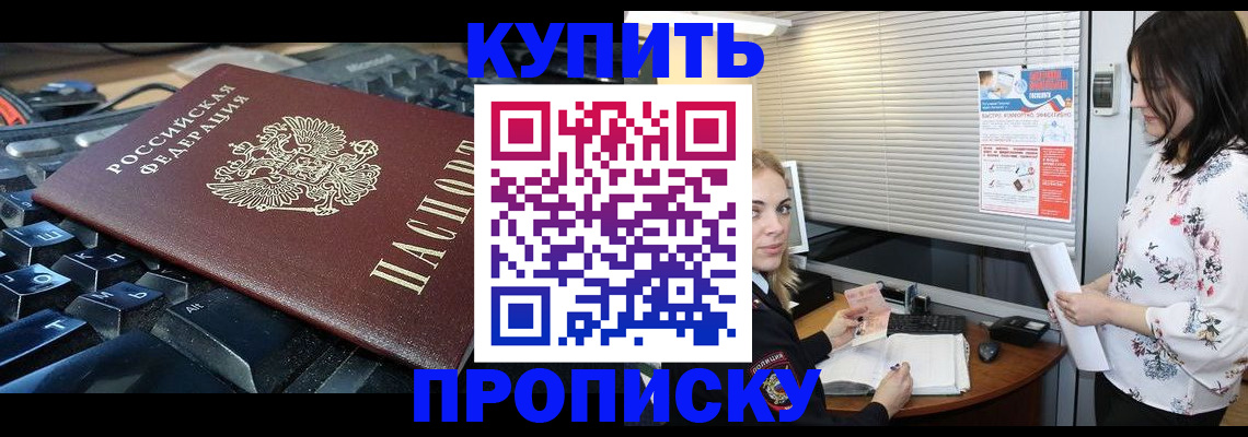 прописка гарантия в Туринске