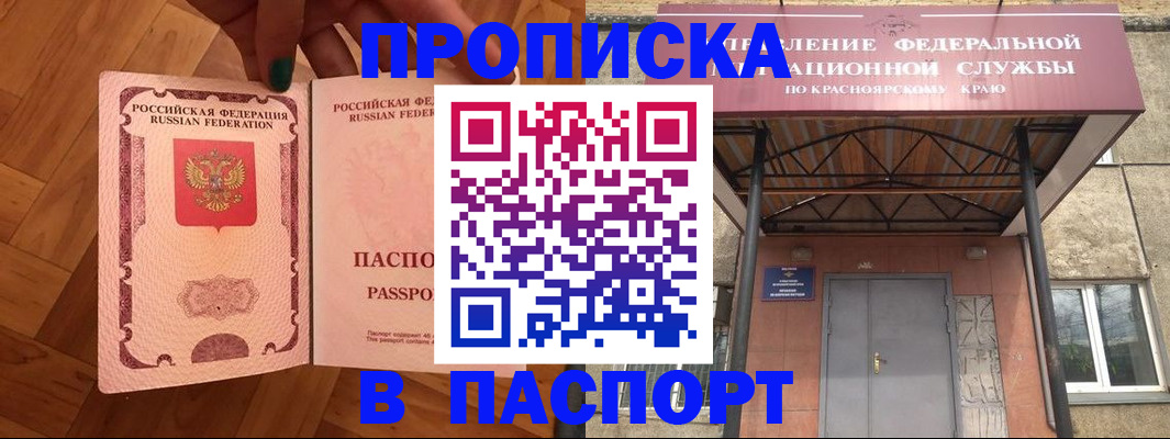 временная регистрация адрес в Туринске