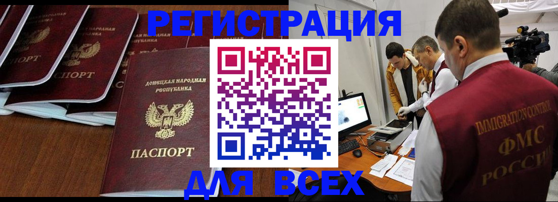 прописка в Туринске